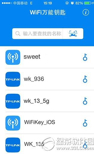 wifi万能钥匙ios怎么用?供wifi万能钥匙ios版使用方法