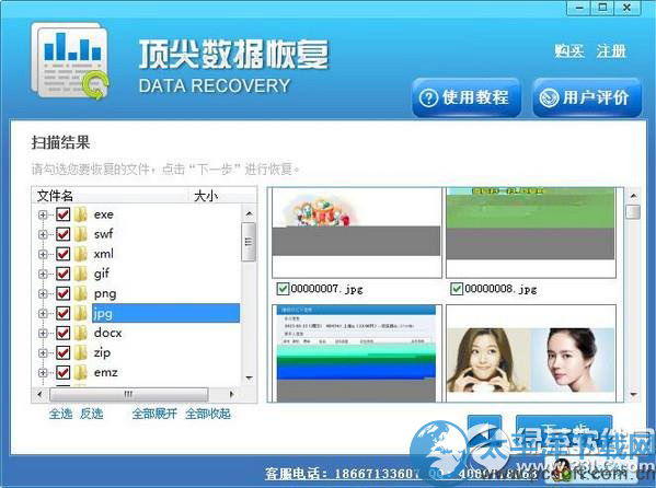 360粉碎文件怎么恢复?360粉碎文件恢复教程
