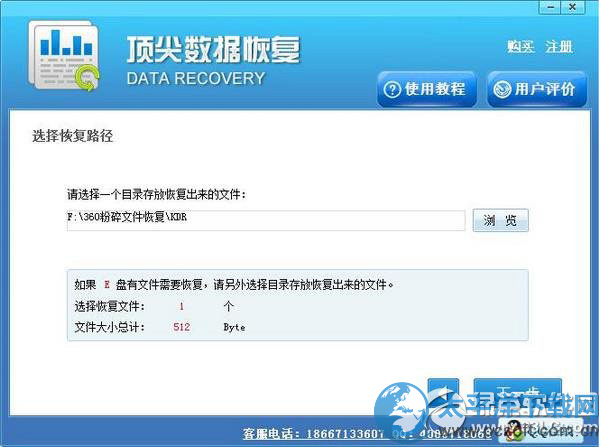 360�����ļ������ָ���360�����ļ��ָ�ͼ����ϸ�̳�