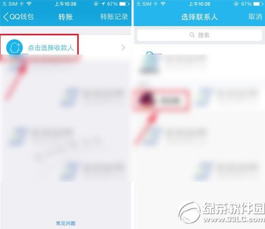 �ֻ�qqǮ������ת�ˣ��ֻ�qqǮ��ת������