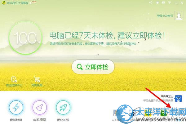 360���������ɶ�ط��360�����������ͼ����ϸ�̳�