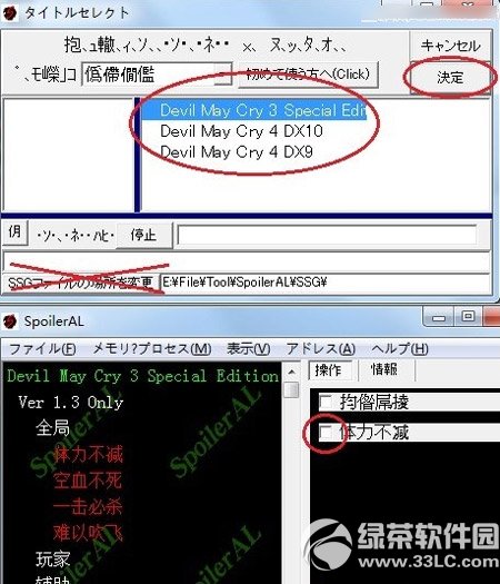 spoileral修改器怎么用?spoileral修改器使用方法