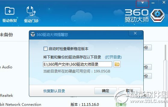 360免费wifi蓝屏怎么办?360免费wifi蓝屏解决方法
