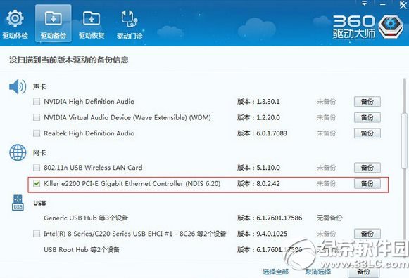 360免费wifi蓝屏怎么办?360免费wifi蓝屏解决方法