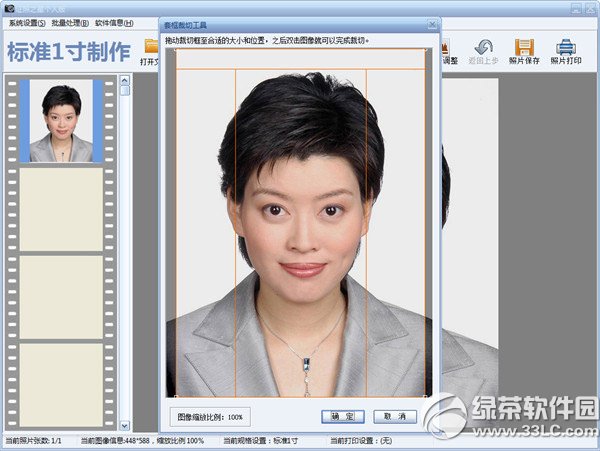 证照之星怎么用?证照之星使用方法