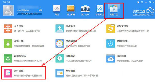 360����ȥ�������ã�360����ȥ�ؼ������ð취