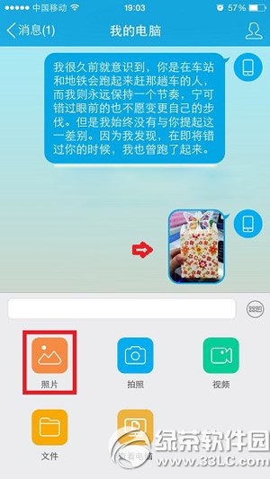 手机qq我的电脑文件夹在哪里?手机qq我的电脑文件夹位置