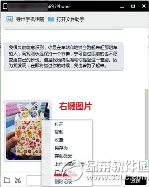 �ֻ�qq�ҵĵ����ļ�����ɶ�ط���ֻ�qq�ҵĵ����ļ���λ��