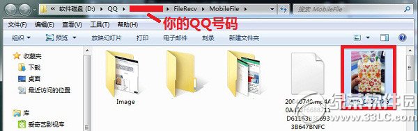 手机qq我的电脑文件夹在哪里?手机qq我的电脑文件夹位置