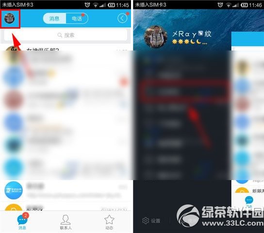 手机qq红包怎么提现?手机qq红包提现教程