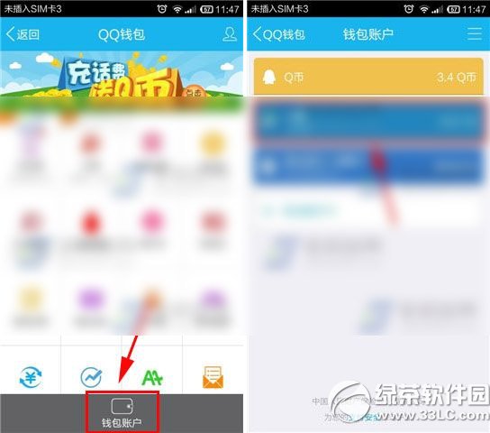 手机qq红包怎么提现?手机qq红包提现教程
