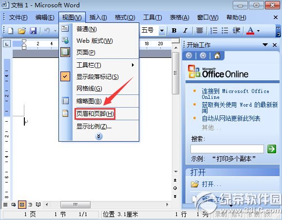 word页眉横线怎么添加?word添加页眉横线步骤