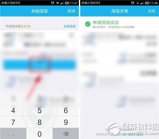 �ֻ�qq����������֣��ֻ�qq�������ͼ����ϸ�̳�