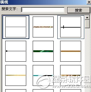 word页眉横线怎么添加?word添加页眉横线步骤
