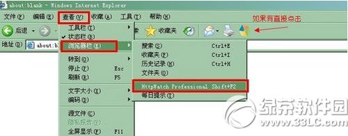 httpwatch怎么用?httpwatch使用方法