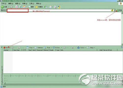 httpwatch怎么用?httpwatch使用方法