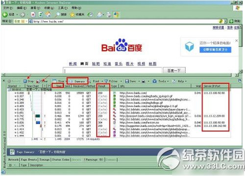 httpwatch怎么用?httpwatch使用方法