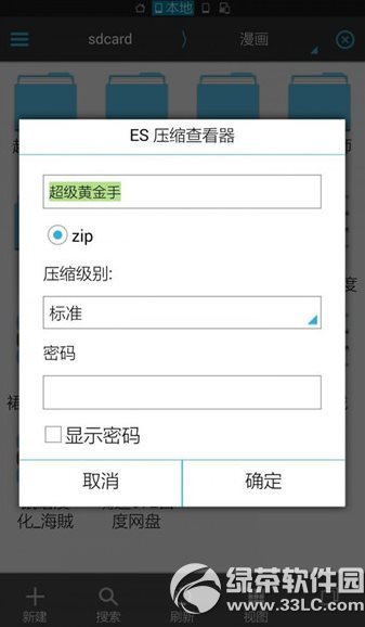 �ֻ�������ѹ���ļ����ֻ���ѹ���ļ��취