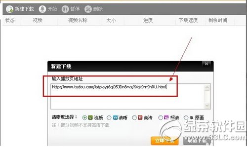 itudou怎么下载视频?itudou下载视频教程