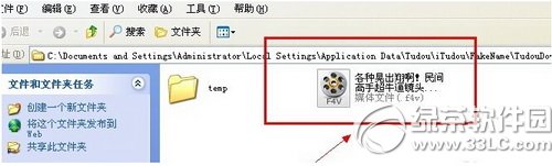 itudou怎么下载视频?itudou下载视频教程