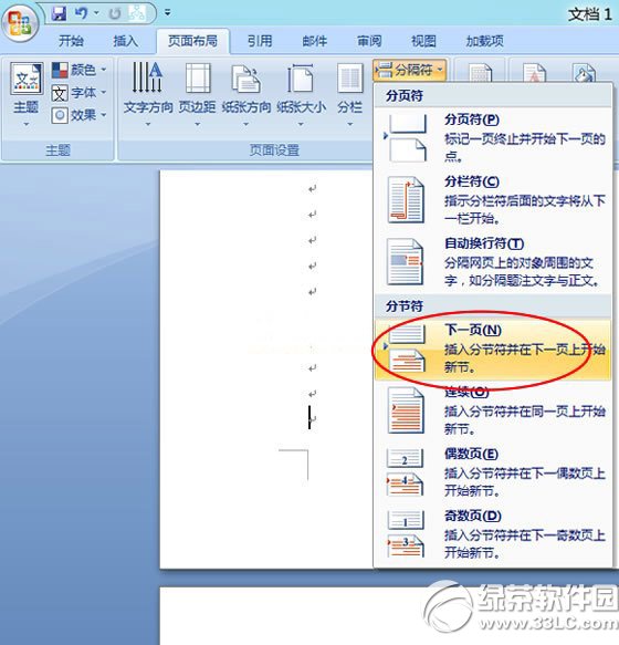 wordҳüҳ��ÿҳ��ͬ�������ã�wordҳüҳ��ÿҳ��ͬ����ͼ����ϸ�̳�