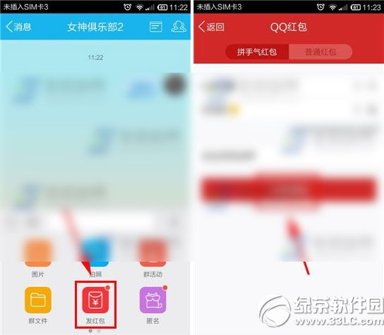 手机qq红包怎么玩?怎么用?手机qq红包玩法