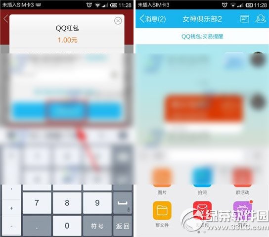 手机qq红包怎么玩?怎么用?手机qq红包玩法