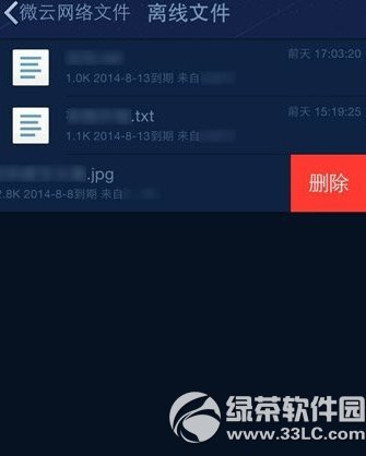 �ֻ�qq΢�������ļ�����ɾ�����ֻ�qq΢��ɾ�������ļ�����