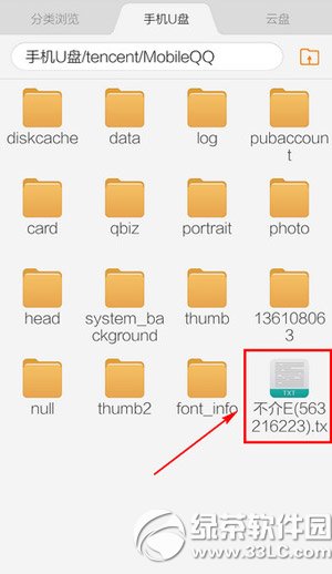 �ֻ�qq�����������¼������ֻ�qq�����������¼�鿴����