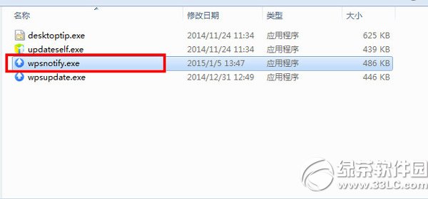 wps热点怎么关闭?怎么取消?wps热点关闭方法