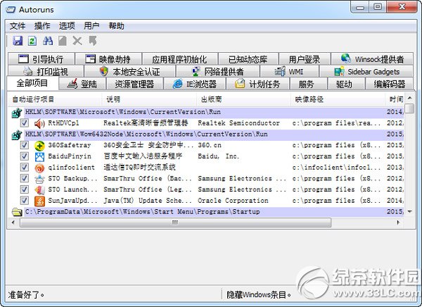 autoruns�����ã�autoruns���ð취