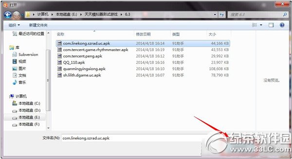 ����������ô��װapk���������ְ�װ����apk�̳�