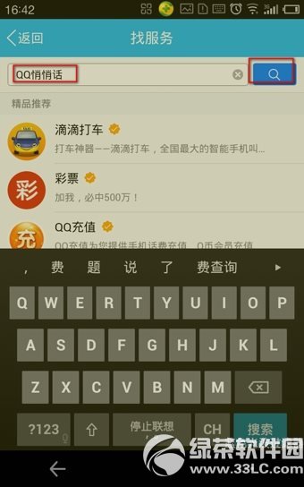 �ֻ�qq���Ļ���ɶ�ط����ֻ�qq���Ļ����ð취