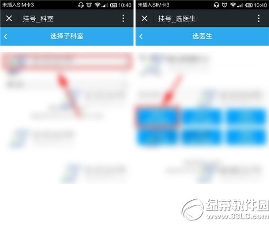 ΢�ŹҺ������ã�΢��ҽԺ�Һ�ͼ����ϸ�̳�