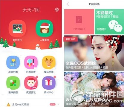 ����pͼPC����������ͼ����ϸ�̳�(������pͼPC��ٷ�����)