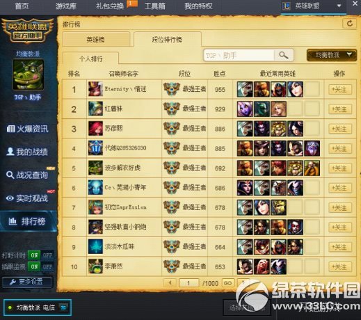 lol�ٷ�����������ս������lol�ٷ����ֲ鿴ս�����취