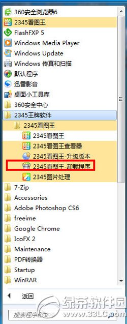 2345��ͼ����ôж�أ�2345��ͼ��ж�ط���3��