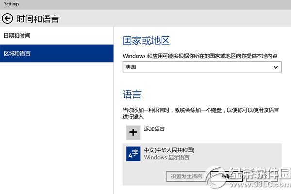 win10��������Ĭ�����뷨��win10Ĭ�����뷨����ͼ����ϸ�̳�