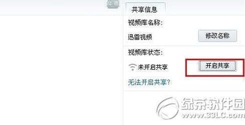 迅雷无线共享怎么用?迅雷无线共享助手使用方法