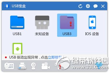 usb������ô�޸�u�̣�usb�����޸�u�̳̽�