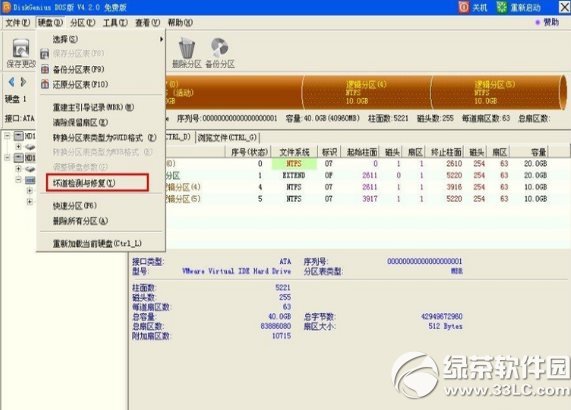 diskgenius怎么修复硬盘?diskgenius修复硬盘教程