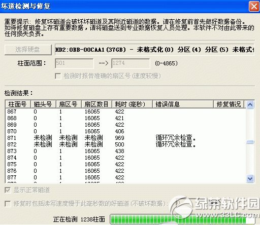 diskgenius怎么修复硬盘?diskgenius修复硬盘教程