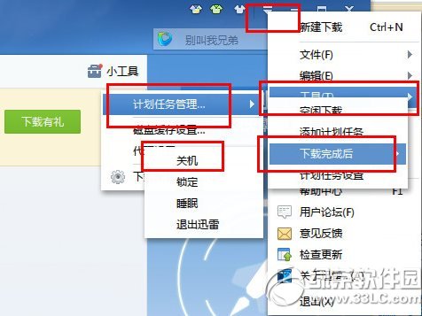 Ѹ��7���������������Զ��ػ���Ѹ��7�����������Զ��ػ�ͼ����ϸ�̳�