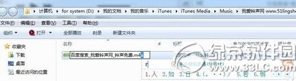 itunes12.0怎么设置铃声?itunes12设置铃声步骤