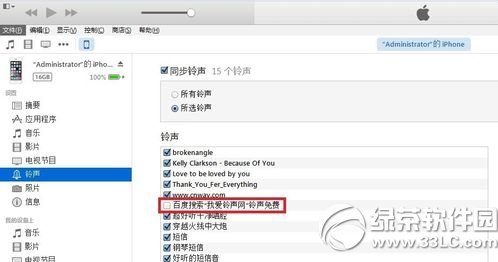 itunes12.0怎么设置铃声?itunes12设置铃声步骤