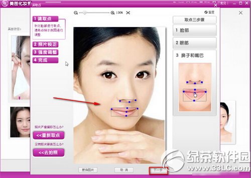 美图化妆秀怎么给自己的照片化妆?美图化妆秀给自己的照片化妆教程