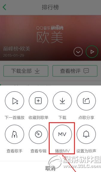 手机qq音乐怎么下载mv?手机qq音乐下载mv步骤