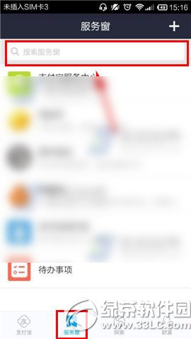 神州租车红包怎么领?支付宝钱包领取神州租车红包步骤