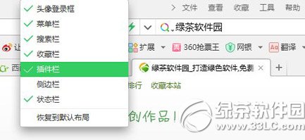 360浏览器怎么截图?360安全浏览器截图教程