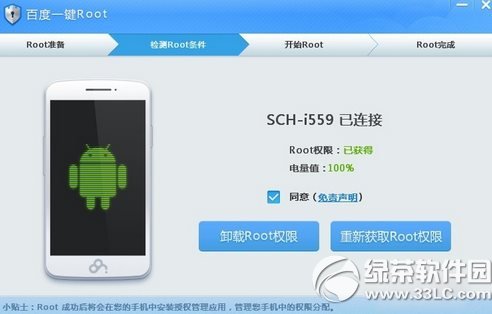 �ٶ�һ��root����ȡ��Ȩ�ޣ��ٶ�һ��rootȡ��Ȩ�޲���